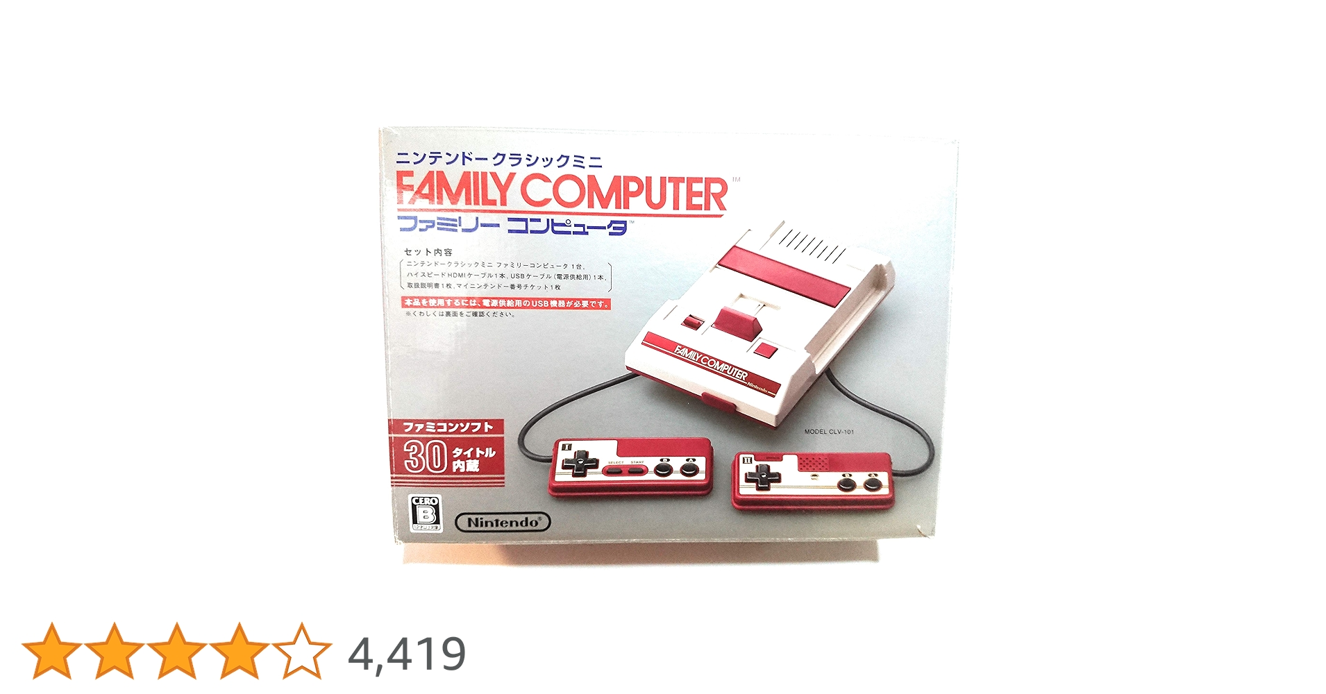 未開封 ニンテンドークラシックミニ ファミリーコンピュータ ポストカード付き 91p7zGU+fNL.jpg_BO30,255,255,